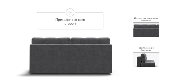 Диван Денди Мини