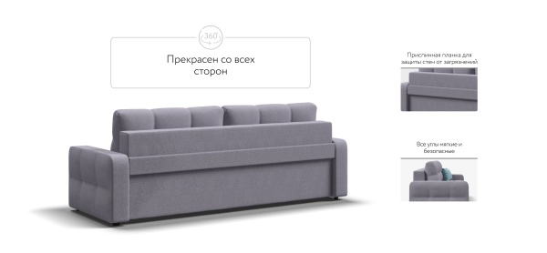 Диван Денди
