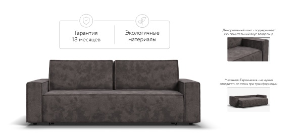 Диван Норд