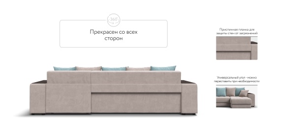 Угловой диван Дубай