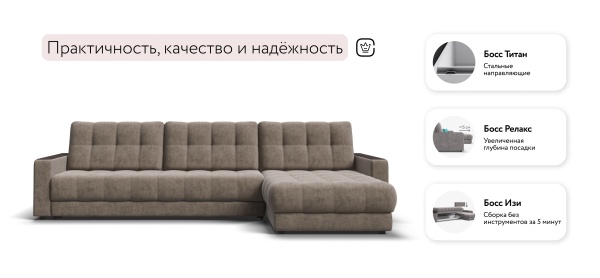 Угловой диван Босс Макс (BOSS 3.0 MAX)