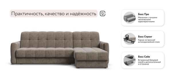 Угловой диван Босс Слип 160