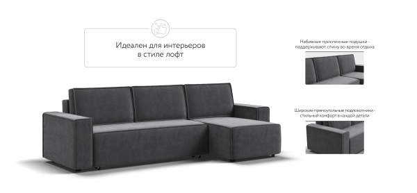 Угловой диван Норд