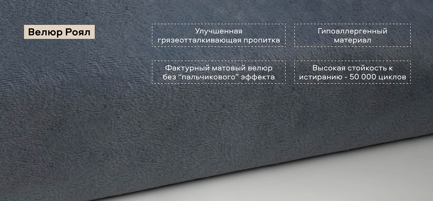 Диван Кинг