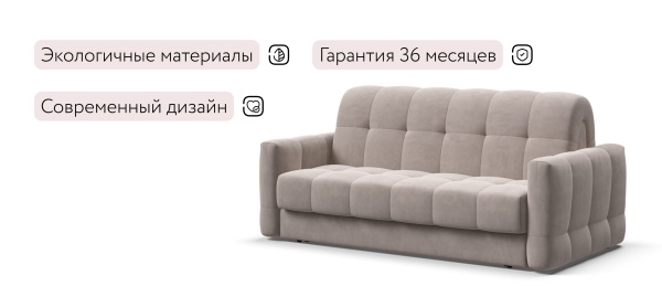 Диван Босс Слип 160