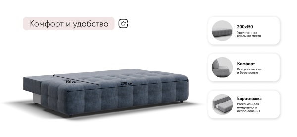 Диван Босс Мини