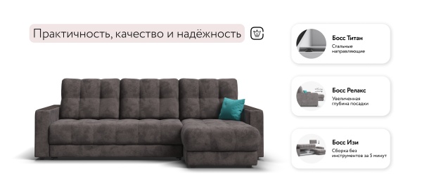 Угловой диван Босс Классик (BOSS 3.0 Classic XL)