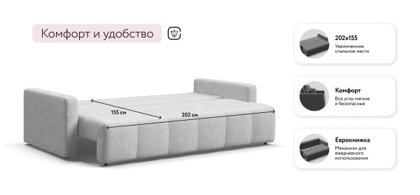 Диван Босс Тренд