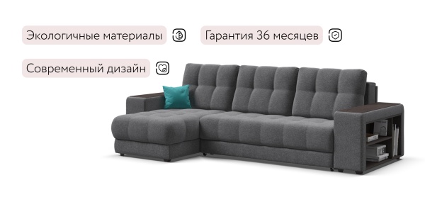 Угловой диван Босс ХЛ (BOSS 3.0 XL)