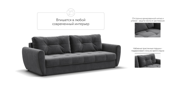 Диван Престон