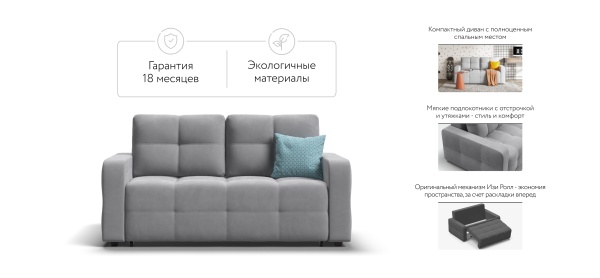 Диван Денди двухместный (DANDY Compact)