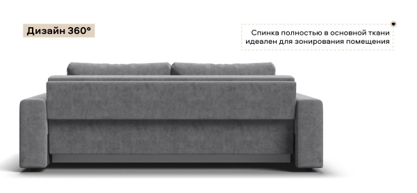 Диван Босс Прайм