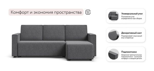 Угловой диван Норд Лайт
