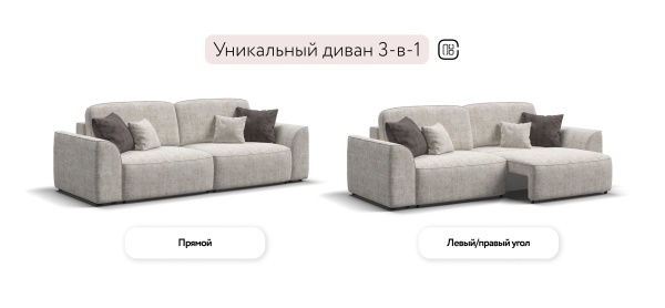 Диван Кинг