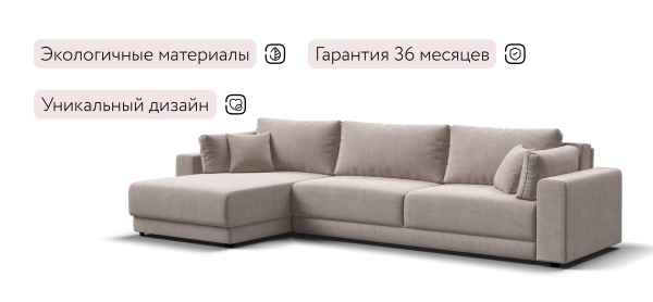 Угловой диван Босс Прайм Макс