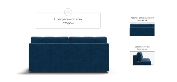 Диван Денди Мини