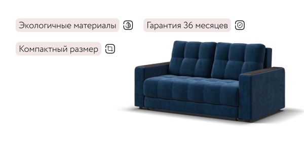Диван Босс двухместный