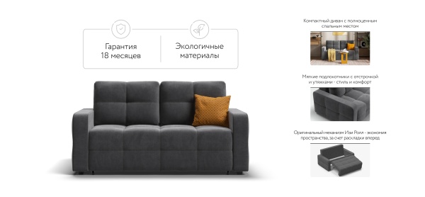Диван Денди двухместный (DANDY Compact)