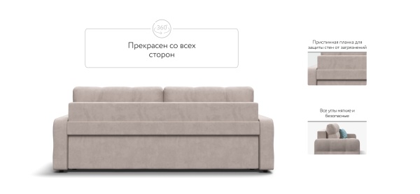 Диван Денди