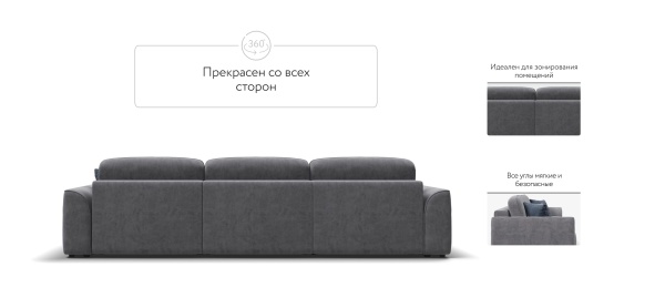 Диван Кинг Макс