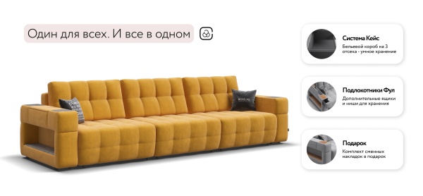 Диван Босс ХО Макс