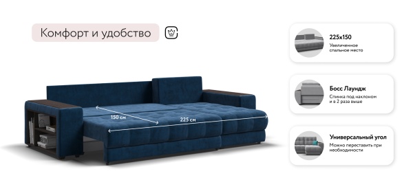 Угловой диван Босс ХЛ (BOSS 3.0 XL)