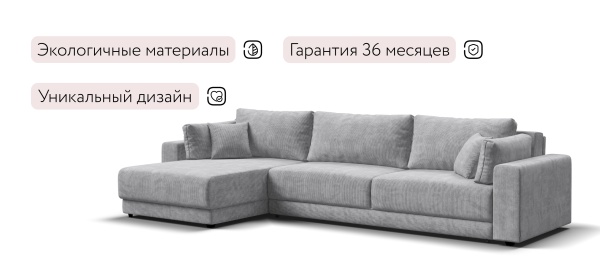 Угловой диван Босс Прайм Макс