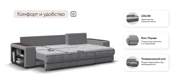 Угловой диван Босс ХЛ (BOSS 3.0 XL)