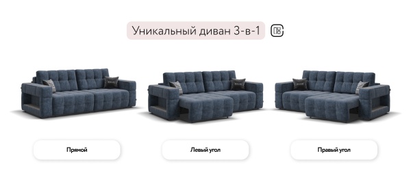 Диван Босс ХО