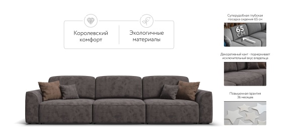Диван Кинг Макс