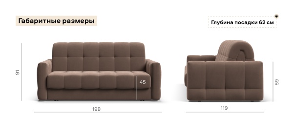 Диван Босс Слип 160