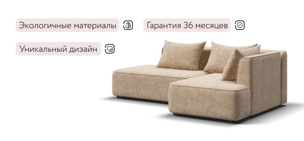 Угловой диван Кинг Твин