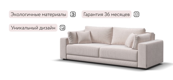 Диван Босс Прайм