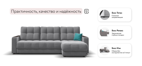 Угловой диван Босс Классик (BOSS 3.0 Classic XL)