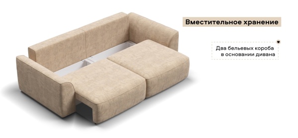 Диван Кинг