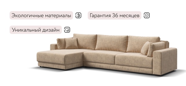 Угловой диван Босс Прайм Макс