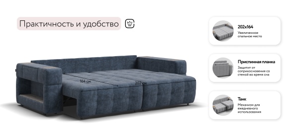 Диван Босс ХО