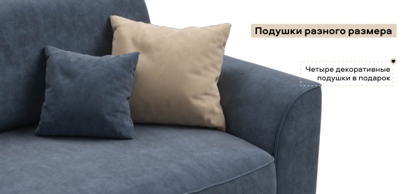 Диван Кинг
