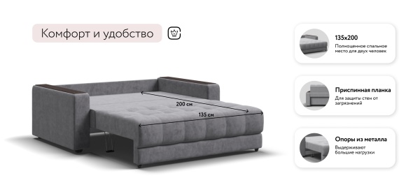 Диван Босс двухместный