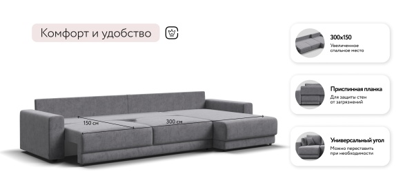 Угловой диван Босс Прайм Макс