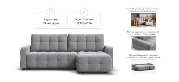 Угловой диван Денди (DANDY Euro SE)