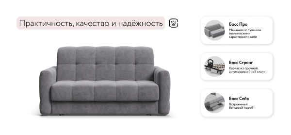 Диван Босс Слип 140