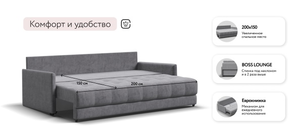 Диван Босс Лофт
