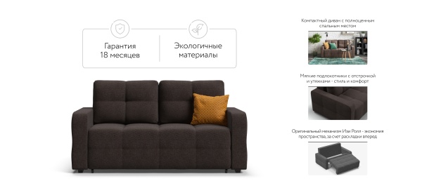 Диван Денди двухместный (DANDY Compact)