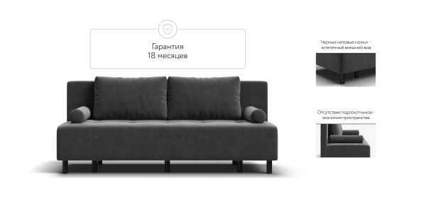 Диван Бостон Мини