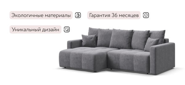 Угловой диван Босс Тренд