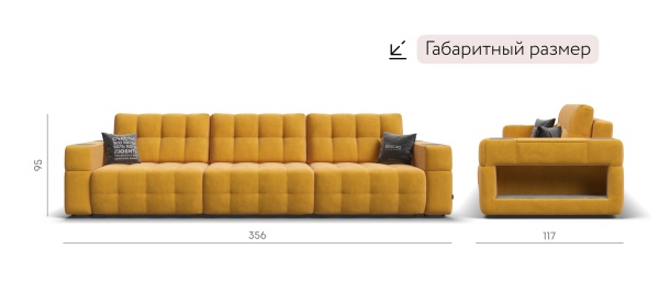 Диван Босс ХО Макс