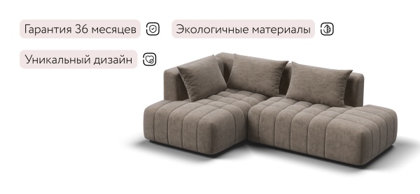 Угловой диван Босс Твин (левый)