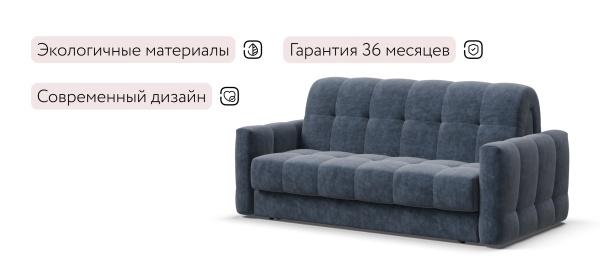 Диван Босс Слип 160