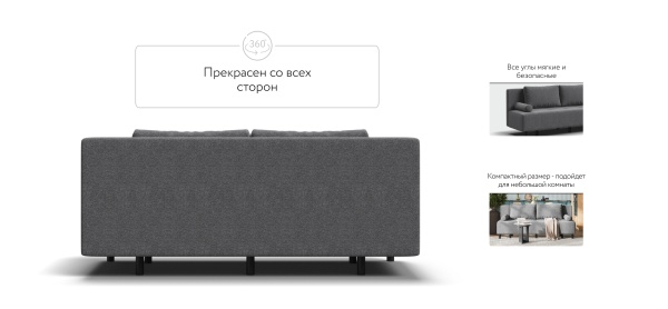 Диван Бостон Мини